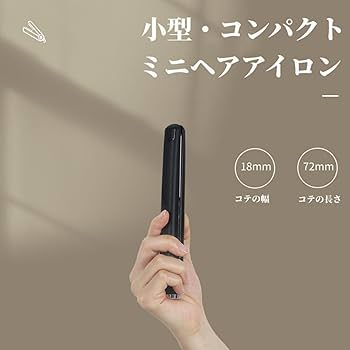 Amazon | KEKETOPET ヘアアイロン ストレート 前髪向け USB